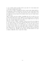 벼 품종의 기상생태형에 대해 설명하고, 온난화에 따른 각 생태형별 생육특성을 예측하여 설명하라-5