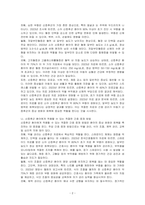 아동기 신증후군의 특징적인 증상을 기술하고 신증후군 환아에게 적용할 수 있는 적절한 간호 중재 방법을 서술하시오-2