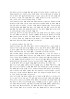 아동기 신증후군의 특징적인 증상을 기술하고 신증후군 환아에게 적용할 수 있는 적절한 간호 중재 방법을 서술하시오-3