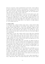 아동기 신증후군의 특징적인 증상을 기술하고 신증후군 환아에게 적용할 수 있는 적절한 간호 중재 방법을 서술하시오-4