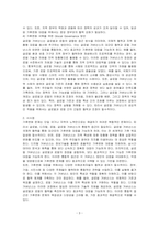 앞으로 기후변화의 문제가 더욱 심화될 것으로 예상되는 가운데, 이를 극복하기 위한 국제적 협력이 요구되고 있는 실정입니다 Global, Digital, Local, Glocal Governance의 방법을 활용하여 기후변화를 극복할 수 있는 방안(들)을 제시하시오-3