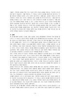 앞으로 기후변화의 문제가 더욱 심화될 것으로 예상되는 가운데, 이를 극복하기 위한 국제적 협력이 요구되고 있는 실정입니다 Global, Digital, Local, Glocal Governance의 방법을 활용하여 기후변화를 극복할 수 있는 방안(들)을 제시하시오-4