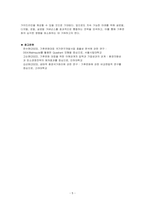 앞으로 기후변화의 문제가 더욱 심화될 것으로 예상되는 가운데, 이를 극복하기 위한 국제적 협력이 요구되고 있는 실정입니다 Global, Digital, Local, Glocal Governance의 방법을 활용하여 기후변화를 극복할 수 있는 방안(들)을 제시하시오-5