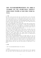 제5차 국민건강증진종합계획(HP2030)의 주요 내용을 정리(수립배경, 비전, 목표, 추진계획 등)하고, (5분과)인구집단별 건강관리 추진계획 및 지표에 대해서 의견을 제시하시오-1