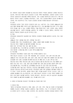 제5차 국민건강증진종합계획(HP2030)의 주요 내용을 정리(수립배경, 비전, 목표, 추진계획 등)하고, (5분과)인구집단별 건강관리 추진계획 및 지표에 대해서 의견을 제시하시오-2
