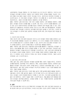 한국에 입국한 아프가니스탄 특별기여자 집단에서 유아(3~5살), 초등(6~11살), 중등(12~17살), 성인부모 네 집단 중 유아(3~5살) 집단을 선택하여 이들이 재학할 학교(유치원 포함)에서 어떤 교육 프로그램을(what) 어떤 이유에서(why) 어떤 방식으로(how) 실시할 수 있을까에 대해 제안서를 작성하시오-2