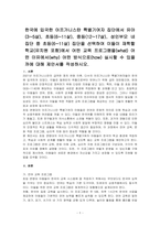 한국에 입국한 아프가니스탄 특별기여자 집단에서 유아(3~5살), 초등(6~11살), 중등(12~17살), 성인부모 네 집단 중 초등(6~11살) 집단을 선택하여 이들이 재학할 학교(유치원 포함)에서 어떤 교육 프로그램을(what) 어떤 이유에서(why) 어떤 방식으로(how) 실시할 수 있을까에 대해 제안서를 작성하시오-1