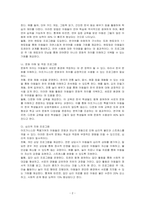 한국에 입국한 아프가니스탄 특별기여자 집단에서 유아(3~5살), 초등(6~11살), 중등(12~17살), 성인부모 네 집단 중 초등(6~11살) 집단을 선택하여 이들이 재학할 학교(유치원 포함)에서 어떤 교육 프로그램을(what) 어떤 이유에서(why) 어떤 방식으로(how) 실시할 수 있을까에 대해 제안서를 작성하시오-2