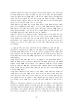한국의 미디어 사회문화사 등을 참고하여 현재의 한국 영상문화콘텐츠 산업의 특징 형성에 영향을 준 역사적 사건이나 현상을 3가지 선택하고 해당 역사적 사실을 각각 정리하고, 이들을 선택한 이유에 대해서 자신의 관점과 견해를 제시하시오-2