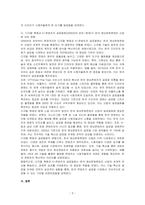 한국의 미디어 사회문화사 등을 참고하여 현재의 한국 영상문화콘텐츠 산업의 특징 형성에 영향을 준 역사적 사건이나 현상을 3가지 선택하고 해당 역사적 사실을 각각 정리하고, 이들을 선택한 이유에 대해서 자신의 관점과 견해를 제시하시오-3
