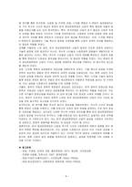 한국의 미디어 사회문화사 등을 참고하여 현재의 한국 영상문화콘텐츠 산업의 특징 형성에 영향을 준 역사적 사건이나 현상을 3가지 선택하고 해당 역사적 사실을 각각 정리하고, 이들을 선택한 이유에 대해서 자신의 관점과 견해를 제시하시오-4
