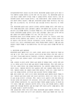 환경친화형 농업의 필요성과 출현배경을 설명하시오-2