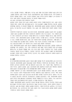 환경친화형 농업의 필요성과 출현배경을 설명하시오-5