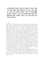 노인복지법에서 정의한 노인은 만 65세로서 100세 시대에 노인 연령 상향에 대해 사회적으로 논의 되고 있다 현재의 노인인구와 노인에게 지급되는 여러가지 복지정책들을 조사하여 기술하고, 노인의 기준 연령에 대해 상향 조정이 필요한지에 대한 사회적인 논의와 나의 의견에 대해 구체적으로 기술하시오-1