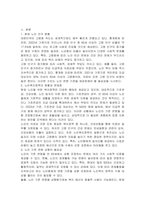노인복지법에서 정의한 노인은 만 65세로서 100세 시대에 노인 연령 상향에 대해 사회적으로 논의 되고 있다 현재의 노인인구와 노인에게 지급되는 여러가지 복지정책들을 조사하여 기술하고, 노인의 기준 연령에 대해 상향 조정이 필요한지에 대한 사회적인 논의와 나의 의견에 대해 구체적으로 기술하시오-2