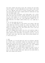노인복지법에서 정의한 노인은 만 65세로서 100세 시대에 노인 연령 상향에 대해 사회적으로 논의 되고 있다 현재의 노인인구와 노인에게 지급되는 여러가지 복지정책들을 조사하여 기술하고, 노인의 기준 연령에 대해 상향 조정이 필요한지에 대한 사회적인 논의와 나의 의견에 대해 구체적으로 기술하시오-3