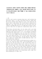 비고츠키의 사회적 구성주의 관점의 중심 개념을 바탕으로 아동과학지도에 적용할 수 있는 방안을 생각해 보세요 특히 유아교육기관에서 이를 적용할 수 있는 방안을 생각해보시기 바랍니다-1