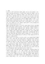 비고츠키의 사회적 구성주의 관점의 중심 개념을 바탕으로 아동과학지도에 적용할 수 있는 방안을 생각해 보세요 특히 유아교육기관에서 이를 적용할 수 있는 방안을 생각해보시기 바랍니다-2