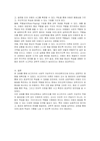 비고츠키의 사회적 구성주의 관점의 중심 개념을 바탕으로 아동과학지도에 적용할 수 있는 방안을 생각해 보세요 특히 유아교육기관에서 이를 적용할 수 있는 방안을 생각해보시기 바랍니다-3