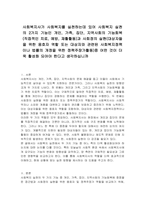 사회복지사가 사회복지를 실천하는데 있어 사회복지 실천의 2가지 기능인 개인, 가족, 집단, 지역사회의 기능회복(직접적인 치료, 예방, 재활활동)과 사회정의 실현(대상자들을 위한 옹호자 역할 또는 대상자와 관련된 사회복지정책이나 법률의 개정을 위한 정책주장가활동)중 어떤 것이 더욱 활성화 되어야 한다고 생각하십니까-1