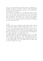 사회복지사가 사회복지를 실천하는데 있어 사회복지 실천의 2가지 기능인 개인, 가족, 집단, 지역사회의 기능회복(직접적인 치료, 예방, 재활활동)과 사회정의 실현(대상자들을 위한 옹호자 역할 또는 대상자와 관련된 사회복지정책이나 법률의 개정을 위한 정책주장가활동)중 어떤 것이 더욱 활성화 되어야 한다고 생각하십니까-3