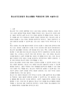 청소년지도방법의 청소년활동 적용방안에 대해 서술하시오-1
