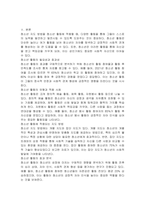 청소년지도방법의 청소년활동 적용방안에 대해 서술하시오-2
