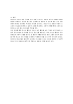 청소년지도방법의 청소년활동 적용방안에 대해 서술하시오-3