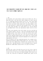 최근 평생교육의 이슈를 언론 보도 등을 찾아 그대로 소개하고 자신의 견해를 기술하시오-1