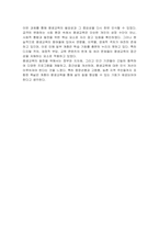 최근 평생교육의 이슈를 언론 보도 등을 찾아 그대로 소개하고 자신의 견해를 기술하시오-3