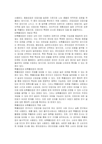 확률표집과 비확률표집에 대해 설명하시오-2
