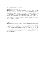 확률표집과 비확률표집에 대해 설명하시오-3