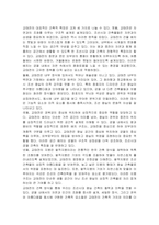 교태전의 가장 대표적인 건축적 특징은 무엇인가-2