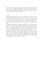 교태전의 가장 대표적인 건축적 특징은 무엇인가-3