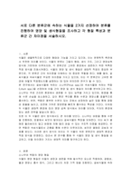 서로 다른 분류군에 속하는 식물을 2가지 선정하여 분류를 진행하여 영양 및 생식형질을 조사하고 각 형질 특성과 분류군 간 차이점을 서술하시오-1