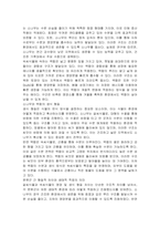 서로 다른 분류군에 속하는 식물을 2가지 선정하여 분류를 진행하여 영양 및 생식형질을 조사하고 각 형질 특성과 분류군 간 차이점을 서술하시오-2