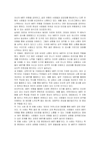 왜 MBTI에 환호하게 됐는지에 대한 사회적 상황을 설명하고 앞에 언급한 두 가지 사례 중 어느 사례가 왜 마음에 드는지에 대해 자신의 생각을 적어보세요-2