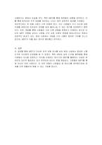 왜 MBTI에 환호하게 됐는지에 대한 사회적 상황을 설명하고 앞에 언급한 두 가지 사례 중 어느 사례가 왜 마음에 드는지에 대해 자신의 생각을 적어보세요-3