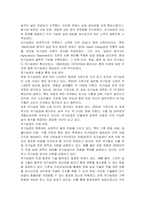 유기농업의 역사를 설명하고 유기농업의 발전전망을 서술하시오-2