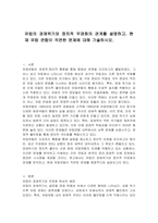 유럽의 경제위기와 정치적 우경화의 관계를 설명하고, 현재 유럽 연합이 직면한 문제에 대해 기술하시오-1