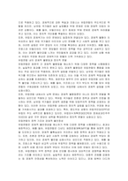 유럽의 경제위기와 정치적 우경화의 관계를 설명하고, 현재 유럽 연합이 직면한 문제에 대해 기술하시오-2