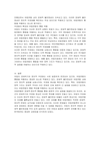 유럽의 경제위기와 정치적 우경화의 관계를 설명하고, 현재 유럽 연합이 직면한 문제에 대해 기술하시오-3