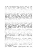 자신의 경험을 비추어볼 때, 청소년들의 자아정체감 확립을 위하여 가정, 학교, 사회 등 주변에서 도울 수 있는 방법에 대해 논하시오-2