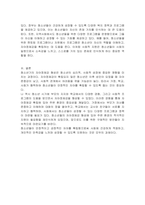 자신의 경험을 비추어볼 때, 청소년들의 자아정체감 확립을 위하여 가정, 학교, 사회 등 주변에서 도울 수 있는 방법에 대해 논하시오-3