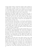 지역사회복지 실천이론 가운데 자신이 가장 관심있는 이론의 정당성을 논하시오-2