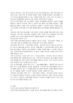 청소년복지 지원법에 따라 설치 운영되는 주변의 청소년복지시설 중 한 곳을 선정하여, 해당 기관에서 추진하는 주요 사업에 대한 탐색보고서를 작성하시오-2