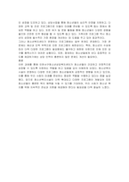 청소년복지 지원법에 따라 설치 운영되는 주변의 청소년복지시설 중 한 곳을 선정하여, 해당 기관에서 추진하는 주요 사업에 대한 탐색보고서를 작성하시오-3