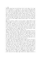 특정 생태계에서 생물 다양성이 유지되는 메커니즘을 설명하고, 인간 활동이 이 생태계에 미치는 영향을 서술하시오-2
