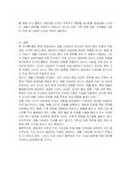 특정 생태계에서 생물 다양성이 유지되는 메커니즘을 설명하고, 인간 활동이 이 생태계에 미치는 영향을 서술하시오-3