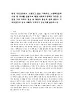 현재 우리나라에서 시행되고 있는 구체적인 사회복지정책 사례 중 하나를 선별하여 해당 사회복지정책이 어떠한 과정을 거쳐 의제의 형성 및 대안의 형성과 정책 결정이 이루어졌으며 현재 어떻게 집행되고 있는지를 설명하시오-1